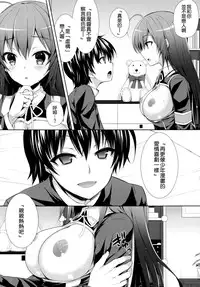 (C89) [Sugar*Berry*Syrup (Kuroe)] Usotsuki Kareshi (Medaka Box) [Chinese] [空気系☆漢化]
