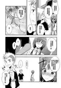 (C87) [MeroMero Melon (Ou, Peke)] SHIROPAKO (SHIROBAKO) [Chinese] [樱丘汉化组]