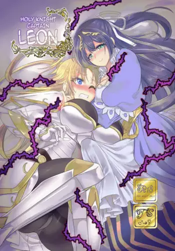 Seikishichou Leon | Holy Knight Captain Leon