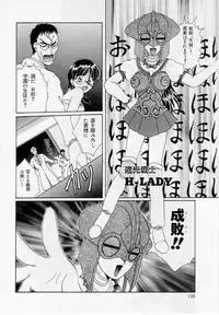 [Kurokawa Mio] Youjo Shiiku