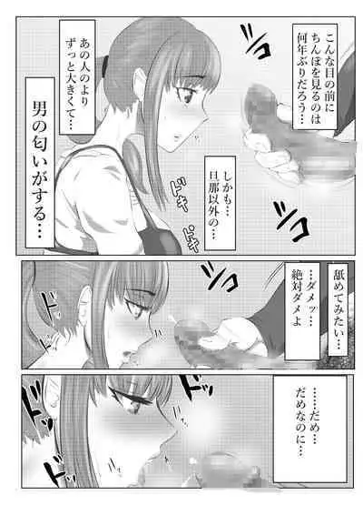 [キノコハウス] NTR ご無沙汰人妻 ～久しぶりに咥えたのは他人棒・・・～ =後編= [DL版]