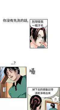 中文韩漫 療育女孩 Ch.0-10 [Chinese]