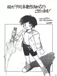 (C49) [SAIRO PUBLISHING (J.Sairo)] Yamainu Volume. 2 (Various)