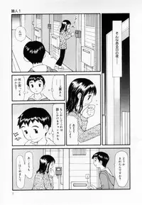 [Sukekiyo] Zubunure no Onna no Ko