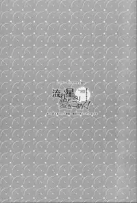 [Orange Crown (Shuragyoku Mami, Maki, Asuka Rina)] 流れ星より愛をこめて! (Tales of Vesperia)