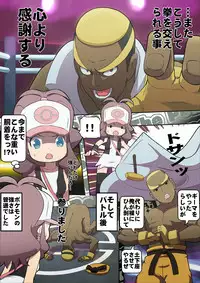 [Makoto Daikichi (Bee-j1)] Beginning of the Adventure (Pokemon)