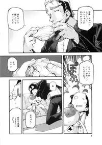 (成年コミック) [05-11-05] [てつ] 幼女の穴