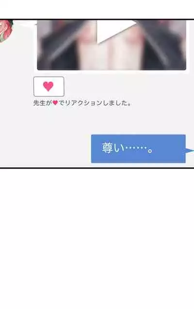 春よ花よ～ハナコとコハルがなりゆきで、レズえっちする漫画～