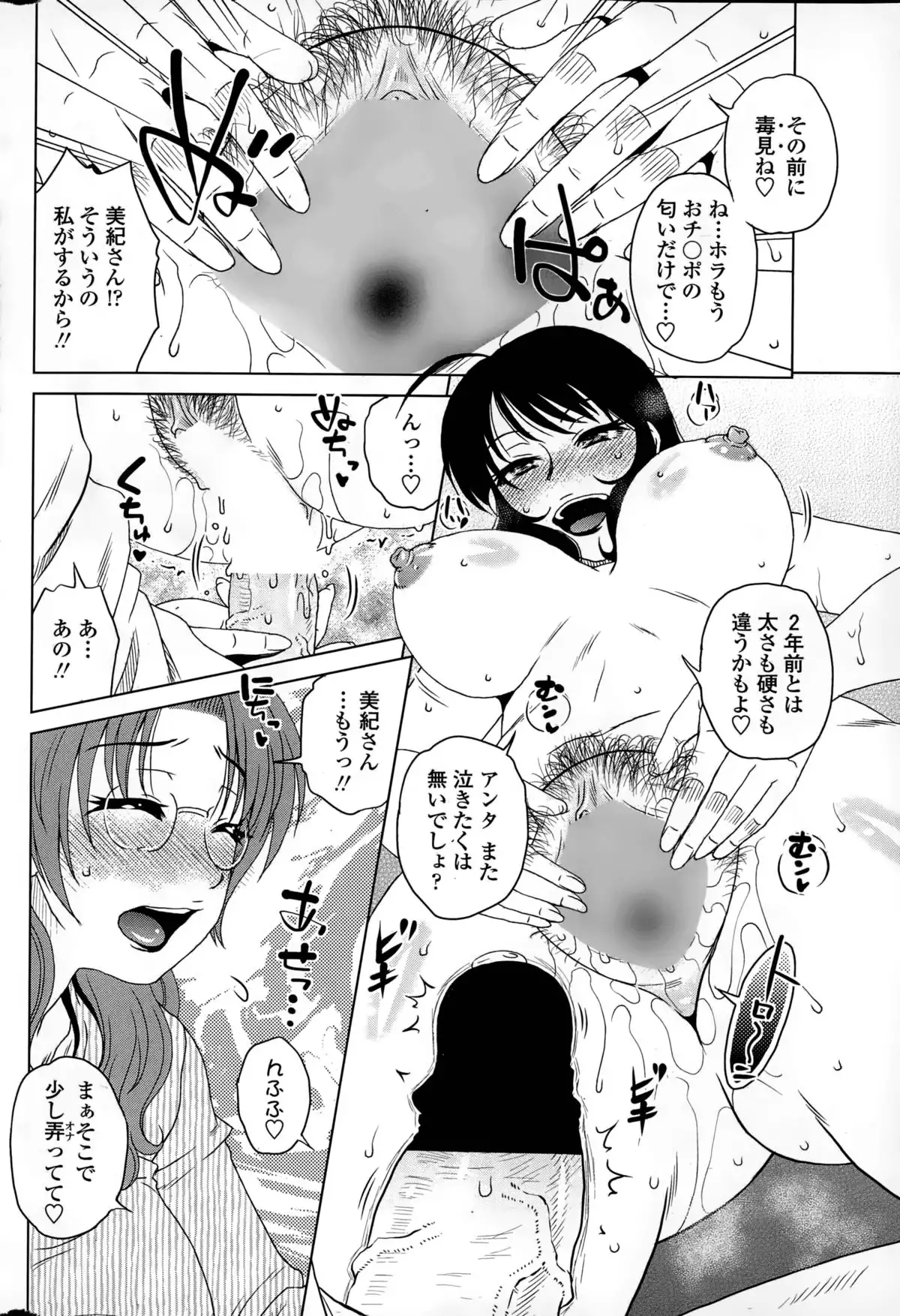 Mikkai-chuu ni Tsuki!