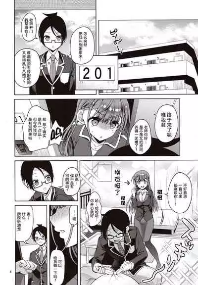 Kirisu Sensei ga Oshieru Hokentaiiku | 桐须老师的保健体育课