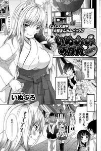 COMIC Kairakuten 2015-08