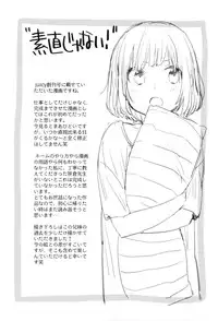 [Naito Loveca] Ame ga Yamu Made - until the tears stop