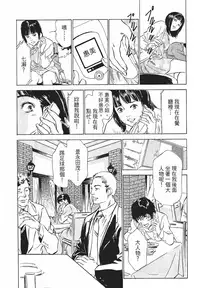 [Hazuki Kaoru, Takizawa Hiroyuki] Joshi Ana Nanase | 性感女主播 Vol.1 [Chinese]