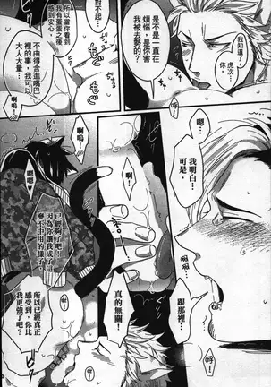 Hatsujou Kemono Hiyori | 發情野獸日和