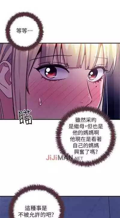 【周二连载】继母的朋友们(作者:Red-A&頸枕) 第1~46话