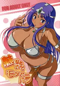 (SC39) [An-Arc (Hamo)] Miserarete Monbarbara (Dragon Quest IV)