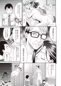 [Momonosuke] Netorare Time Leap (4)