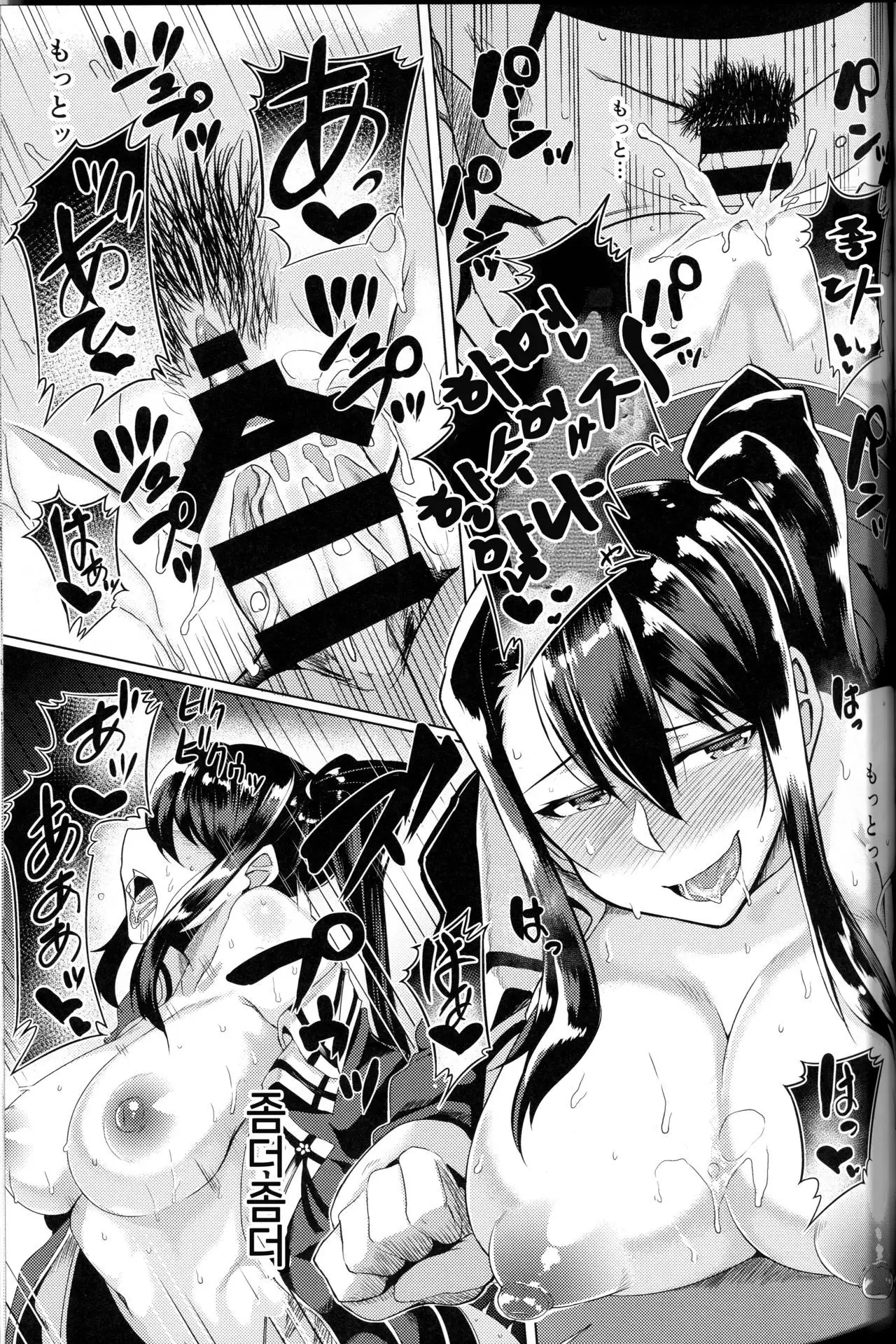 Yotta Nachi-san to H Suru Hon