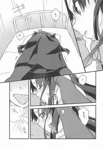 (C95) [Un-moto Shoko (Un-moto)] Rot (Fate/stay night)