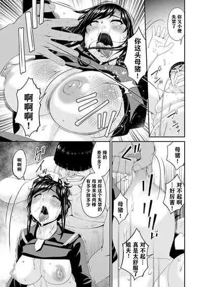 MONSTER 謀欲ノ棲