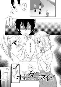 [Yomotsuka Tsukasa] Junai Practice - The Practice Of Charming Love [Digital]