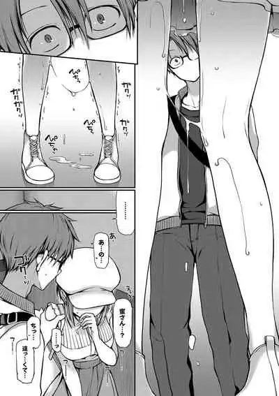 キミが、イイ。