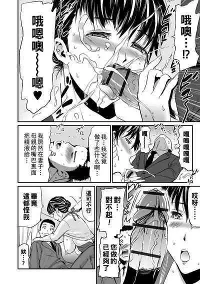 [山田タヒチ] 義母と娘のコンチェルト〈姦全版〉 序章-第5章