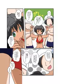 [Ameshoo (Mikaduki Neko)] Unreasonable Girl Series 1 - 9