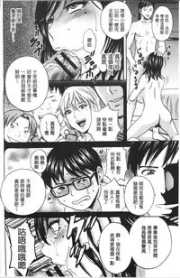 Hakudaku no Wana Hitozuma Hameotoshi | 白濁之罠 人妻插入後墮落