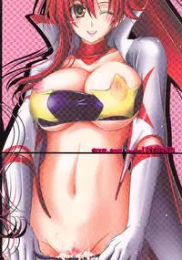 (SC37) [cocon! (Otone)] Oppai Ginga Yokochou (Tengen Toppa Gurren Lagann)