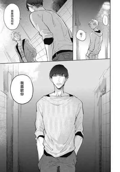 [Tobi Washio] Ryuuku Ai Utsu | 龙虎搏爱 Ch. 1 [Chinese] [拾荒者汉化组] [Digital]