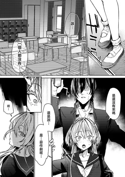 Kore demo Hontou ni Aishiteru | 即便如此我也很爱你