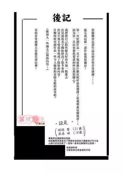 Motokare Yorimo Kimochii I ? | 比起前男友我讓姐姐更舒服？