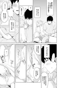 [Shiina] Noraneko Shoujo to no Kurashikata Ch. 1-12 [Digital]