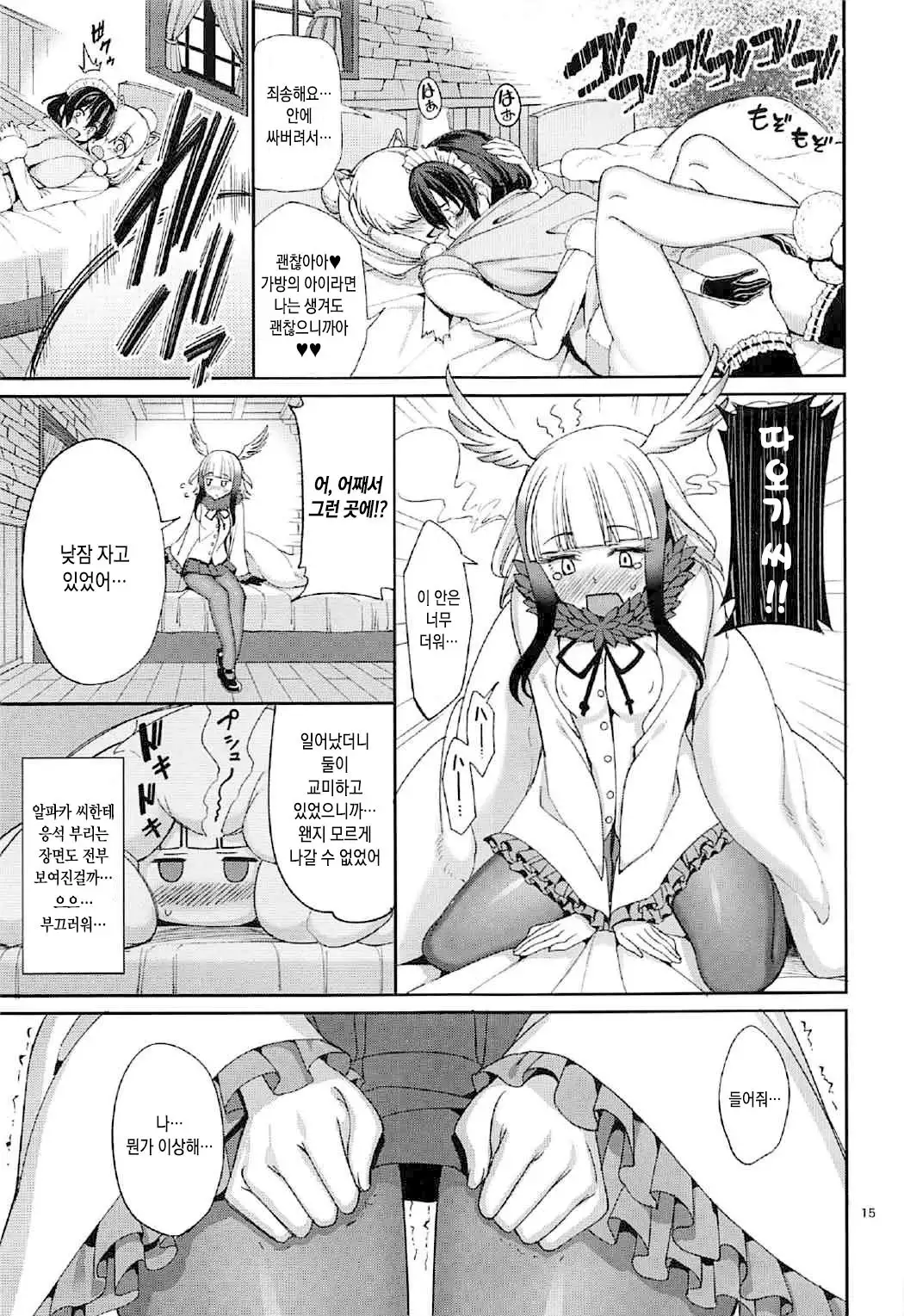 Kemono no Iyashi | 케모노의 치유