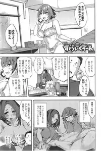 [Emua] Strike Zone Ch.1-6