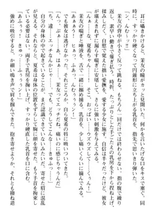 百合色コーディネート