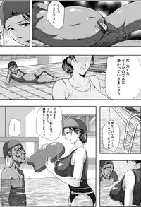 [Emine Kendama] Tsuma wa Instructor