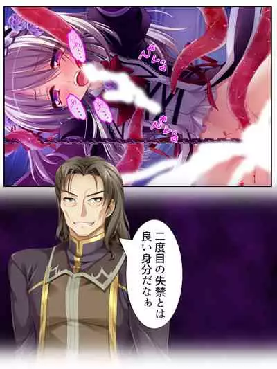 [アロマコミック]異世界で女神を寝取って淫紋●教 3巻