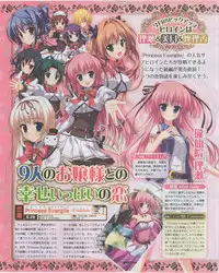 Dengeki Hime 2012-07