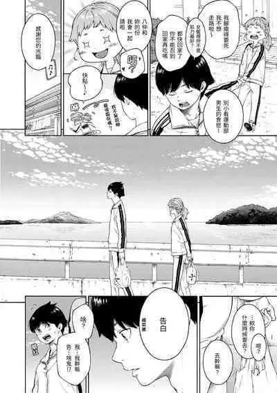 Fukanzen Marble - An immature marble | 不完全大理石