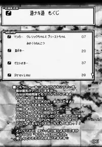 (CR29) [HarthNir (Misakura Nankotsu)] Michi Naki Michi (Tactics Ogre)