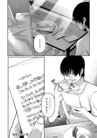 Ippai Shimeru Kimi ga Suki "Digital Tokusouban"