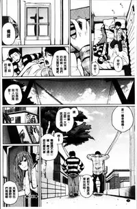 [Yumeno Tanuki] Ecchi, Hame, Zettai♡ [Chinese]