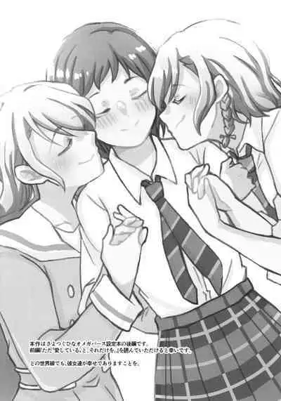 Tada Aishiteiru to no Sentaku o,