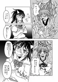 [Gensou Stomach (Various)] Touhou Marunomiroku Shinuchi (Touhou Project) [Digital]