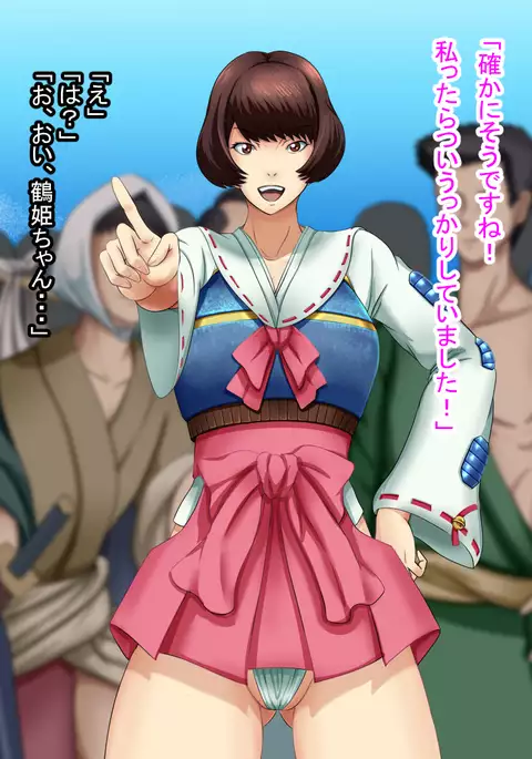 純情BASARA巫女獣姦改宗