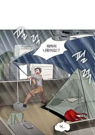 Drew it Yourself Ch.0-8