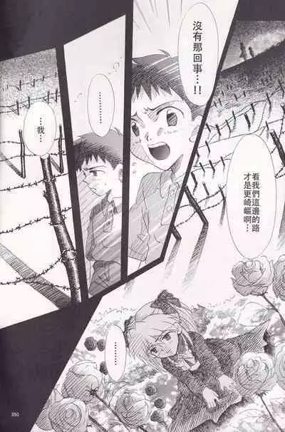 PEPPY ANGEL·淘气の天使第6·7·8卷（EVA·剧情漫画合集）