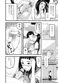 [Noresore] Saiin Kanojo - Doushite Konna ni H ni naru no? - [Digital]
